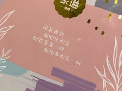 -家琳甜品(江南东店)