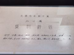 -长影旧址博物馆