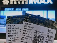 -英皇电影城(平安金融中心IMAX激光店)