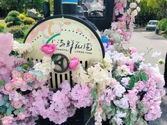 -上海鲜花港