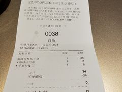 账单-狐狸和向日葵(北京路店)