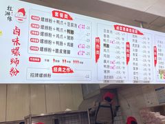 -桂湘缘卤味螺蛳粉