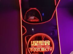 -星聚会KTV X PARTY K(上海东方渔人码头店)