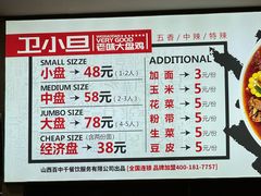 -卫小旦老味大盘鸡总店