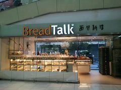 -面包新语(1海事广场)