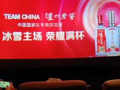 -武商摩尔影城(国广IMAX激光店)