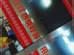 -祁家面馆(大香炉店)