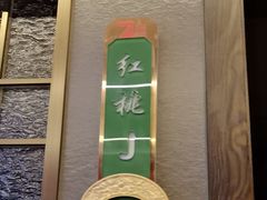 -7号院家宴.烧鸽子(门头沟店)