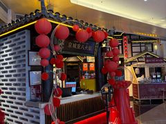 -重八牛府之小有名气(大望路店)