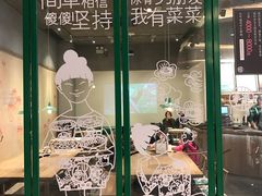 门面-宝珠奶酪(浦东金桥店)