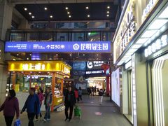 -昆明冠生园·蛋糕·面包(朗悦湾店)