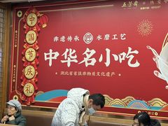 -五芳斋(中山大道总店)