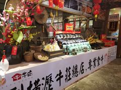 -横沥牛庄(总店)