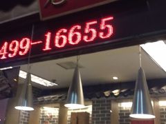 门面-老城南食府(宣武门东大街店)