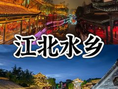 -台儿庄古城