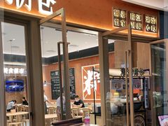 -潮巷·老潮汕美食集市(欢乐港湾店)