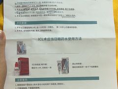 -上海大学附属上海和平眼科医院