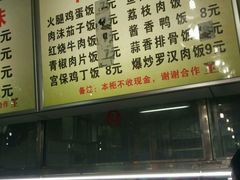 菜单-青年实验餐厅