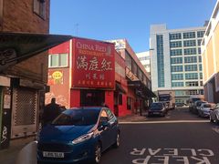 -China Red Restaurant 满庭红川菜馆