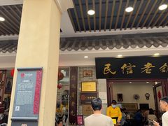 -民信老铺(华盖路店)