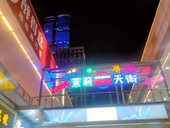 -万达广场(福州金融街店)