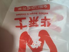 -华莱士·全鸡汉堡(五号路店)