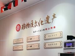 -非遗·十八曲鱼饺(西马总店)