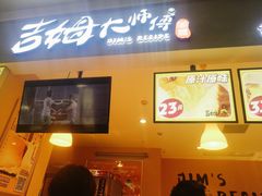 门面-小熊吉姆(kkone店)