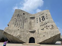 -沈阳“九·一八”历史博物馆