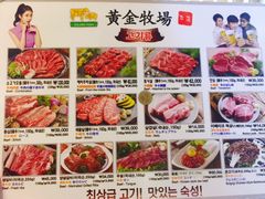 菜单-黄金牧场(明洞总店)