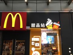 门面-麦当劳(花园城中心店)