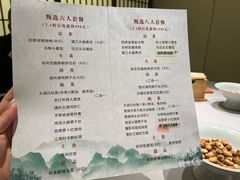 菜单-淮扬府·游园京梦(欢乐汇店)