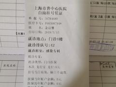 -上海市普陀区中心医院