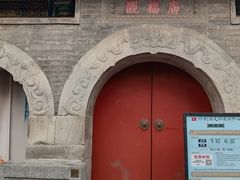 -烟袋斜街