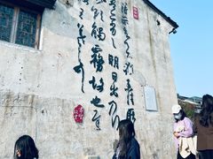 -绍兴书圣故里景区