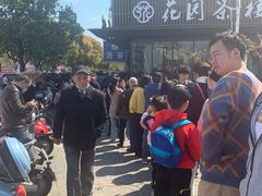 -花园茶楼(兴城西路店)