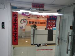 -舞研舞蹈培训(魏公村校区)