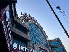 -大连熟食品交易中心