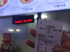 -歪头牛肉(金龙壹号店)