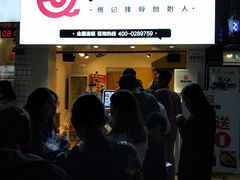 门面-傅强排骨(成都总店)