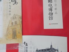 -青岛邮电博物馆