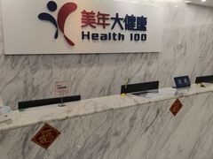 -美年大健康体检(天河东路分院)