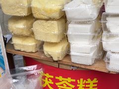 -薛文保黄米糕