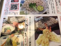 菜单-镰仓 峰本(八幡宫前本店)