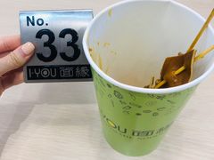 -I-YOU面缘·仁和新城店