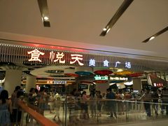 门面-食悦天美食广场(武汉壹方购物中心店)