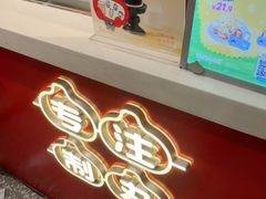 -咕噜咕噜·章鱼小丸子(西湖路店)