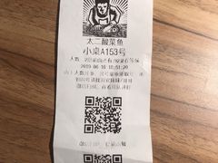 -太二酸菜鱼(福州泰禾店)