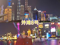 -外滩8号 whisky bar(金延大厦店)