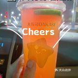 今天的快乐是大卡司给的